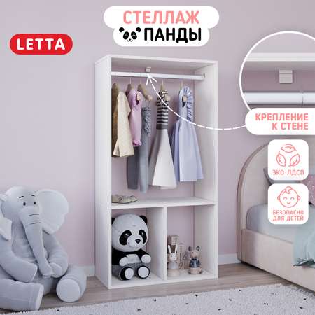 Стеллаж LETTA Quattro New со штангой для вещей Цвет Белый 642х1236х288