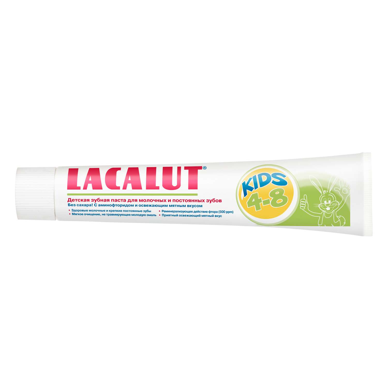 Зубная паста LACALUT Kids 50мл 4-8лет - фото 1