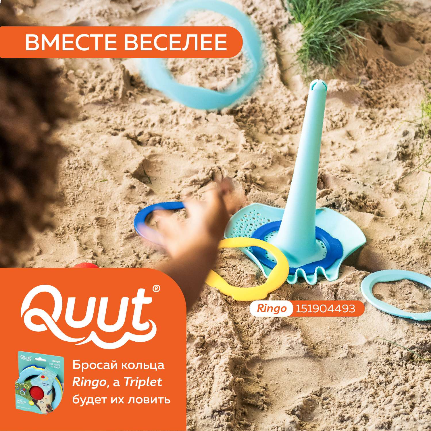 Игрушка для песка и снега QUUT многофункциональная Triplet Очень оранжевый - фото 4