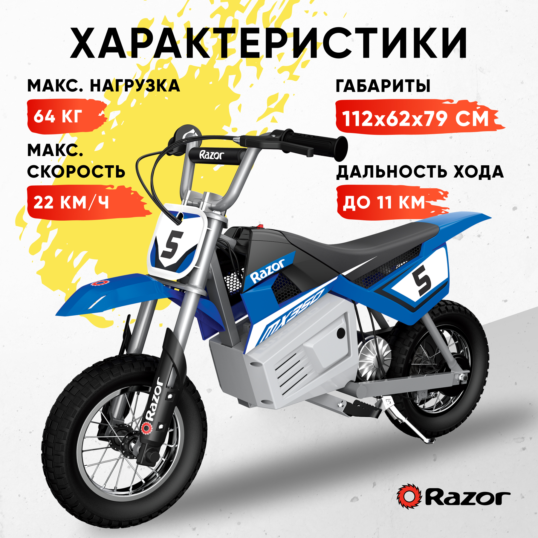 Электромобиль Razor - фото 3