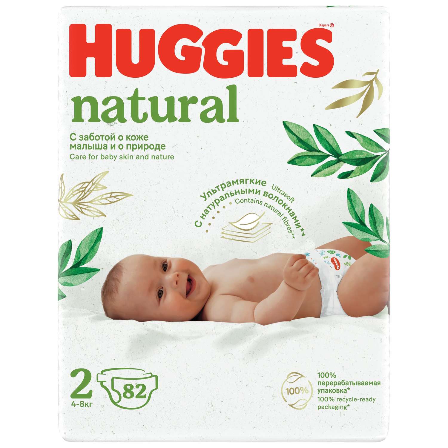 Подгузники Huggies Natural для новорожденных 2 4-8кг 82шт - фото 3
