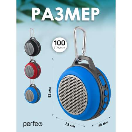 Беспроводная колонка Perfeo SOLO FM MP3 microSD AUX мощность 5Вт 600mAh синяя PF 5205