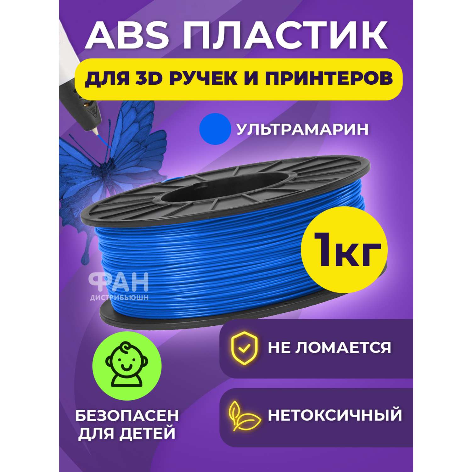 Пластик в катушке Funtasy ABS 1.75 мм 1 кг цвет ультрамарин - фото 2