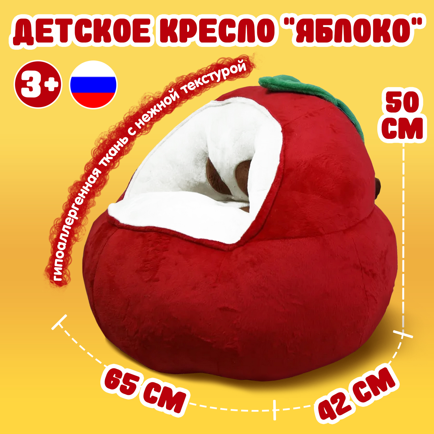 Кресло Тутси Яблоко - фото 1