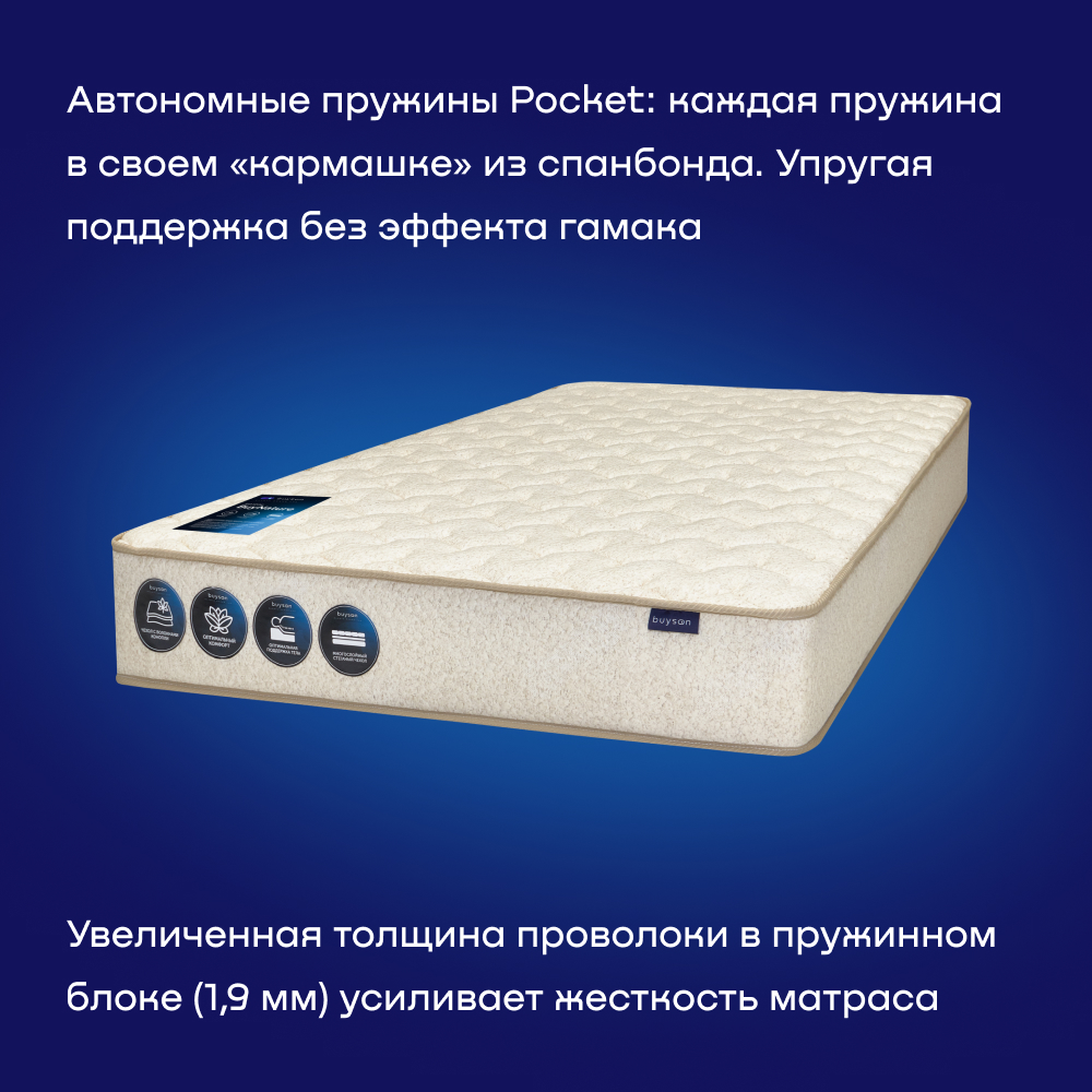 Матрас buyson BuyNature 200х80 - фото 6