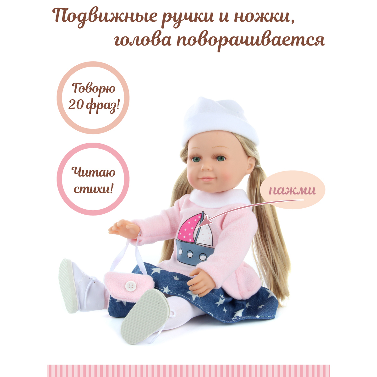 Кукла говорящая Lisa Doll интерактивная Злата 37 см 97049 - фото 4