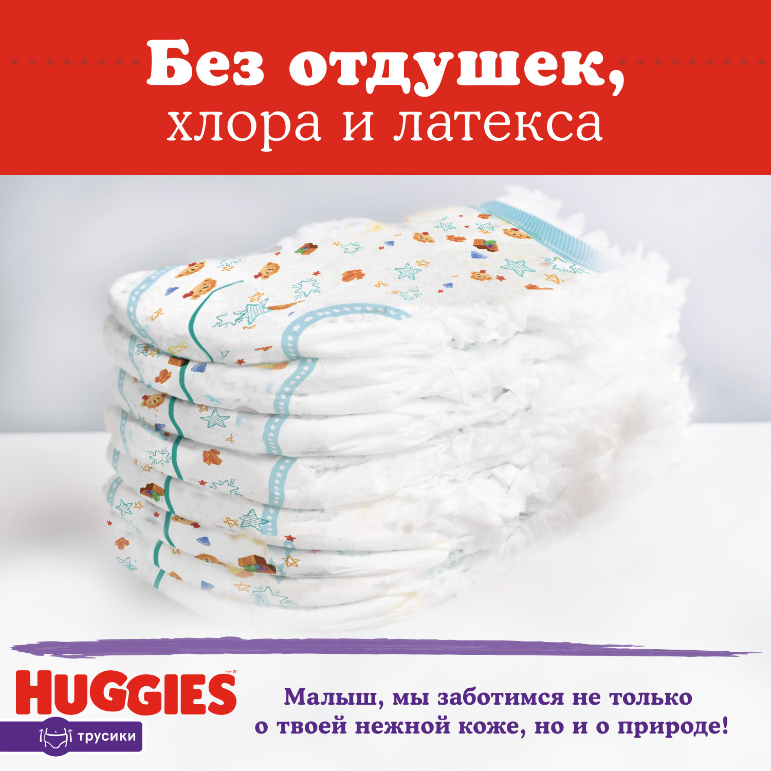 Подгузники-трусики супертонкие Huggies 5 унисекс 13-17кг 68шт - фото 10