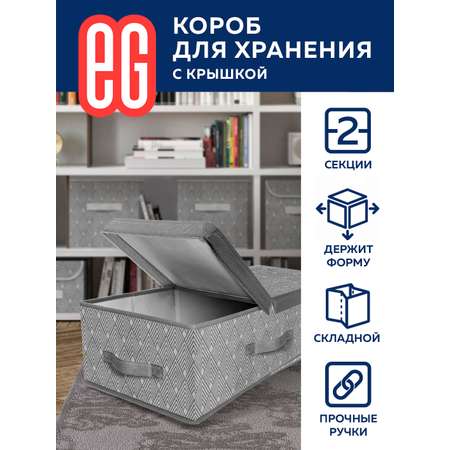 Короб для хранения ЕВРОГАРАНТ серии Geometry стеллажный 58х40х18 см