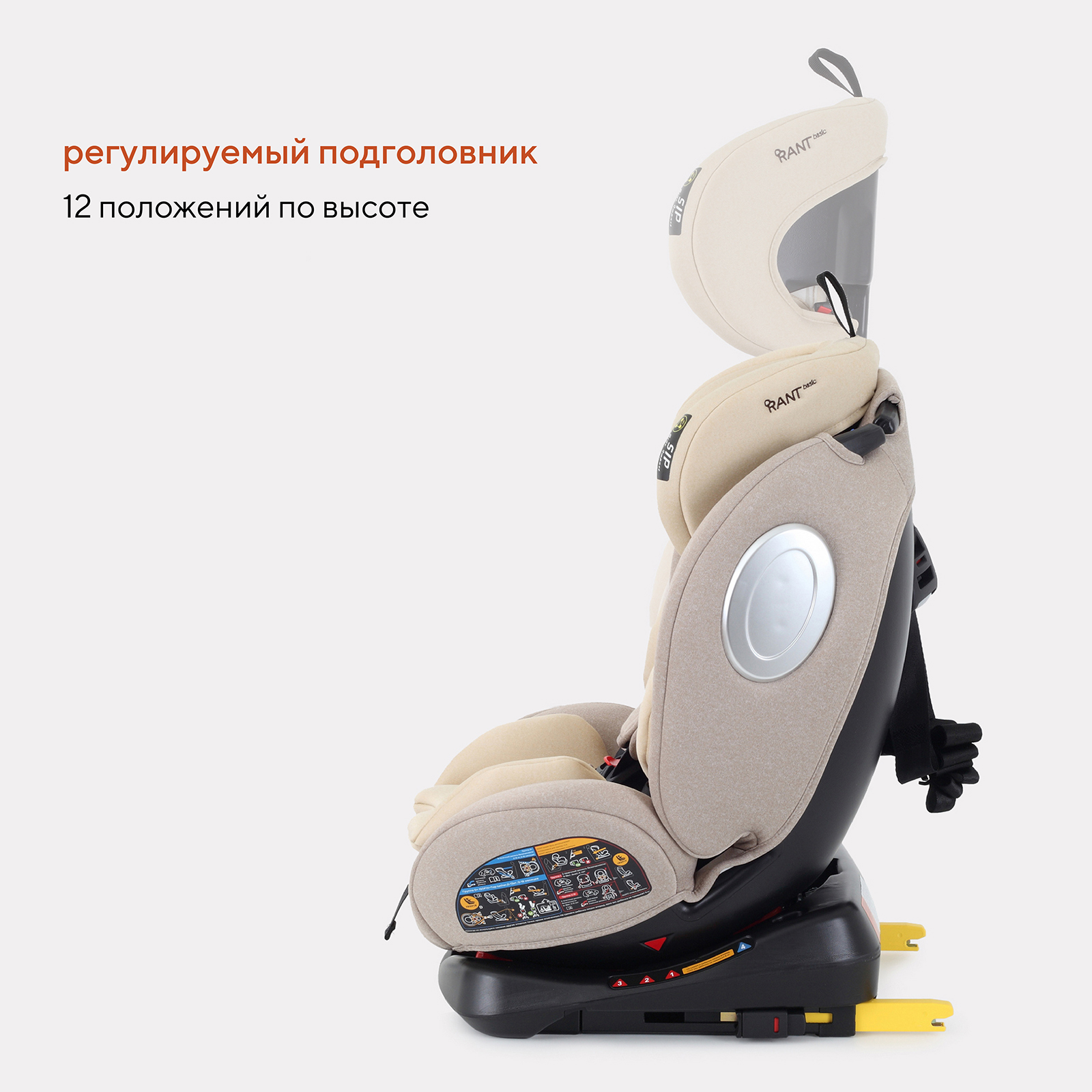 Автокресло Rant Basic Twist isofix Cream группа 0+-1-2-3 0-36 кг - фото 8