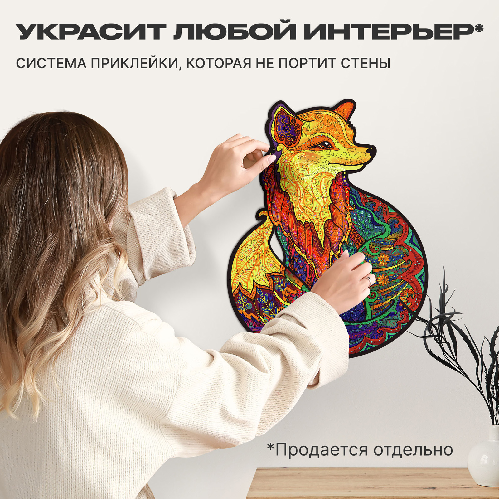 Пазл деревянный UNIDRAGON Обольстительная Лисичка 25 x 33 см 195 деталей - фото 5