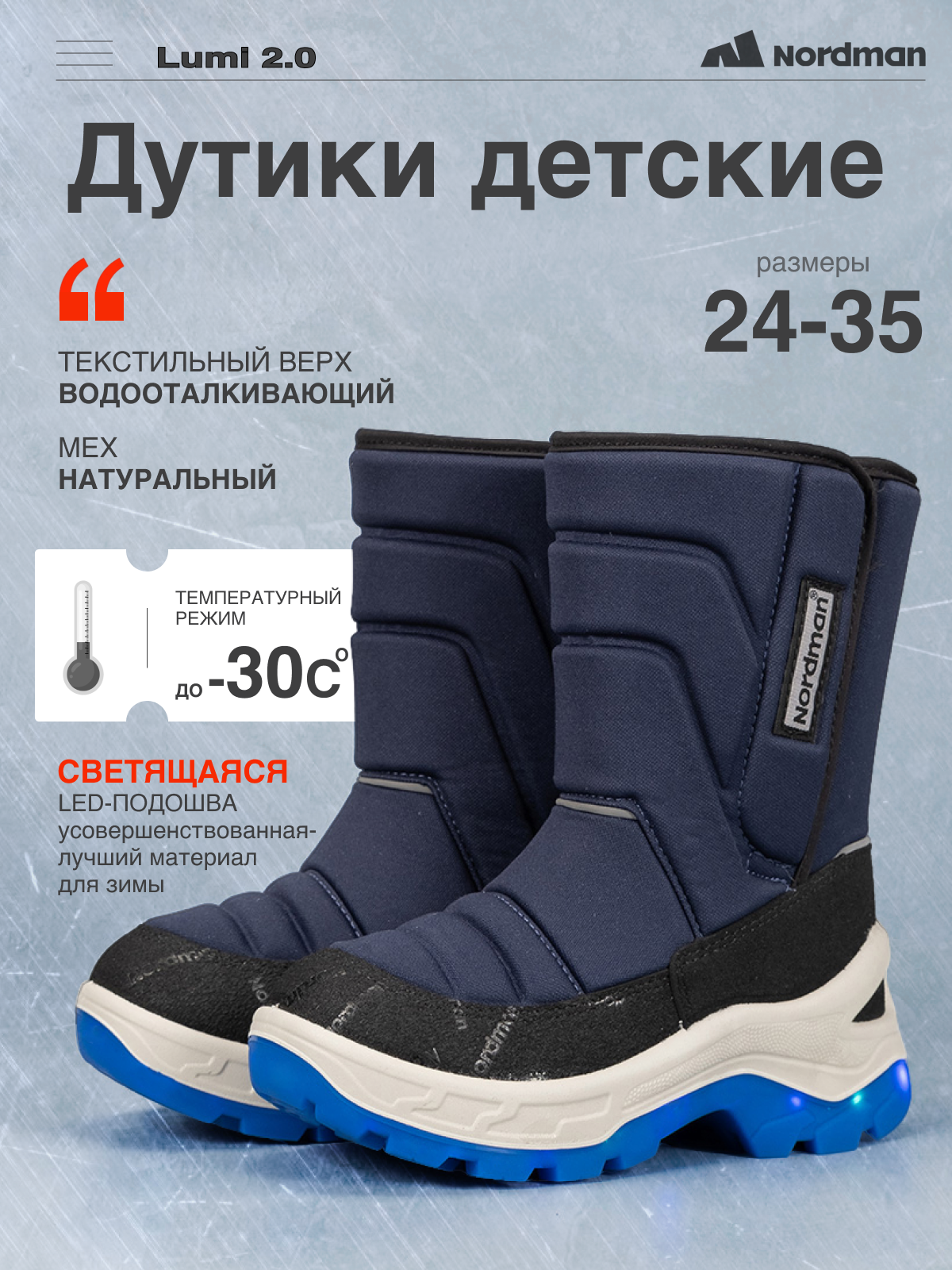 Дутики Nordman 3-1150-B04 - фото 3