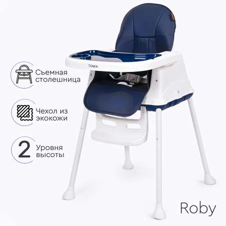 Стульчик для кормления Tomix Roby