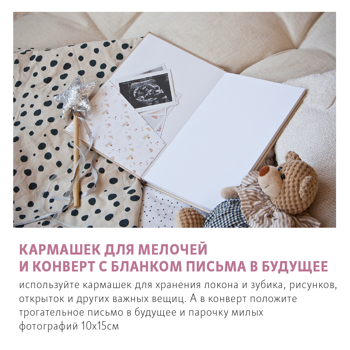 Фотоальбом-дневник Moms Book Первый альбом малыша. Карамель. Универсальный. Перламутровая кожа - фото 11