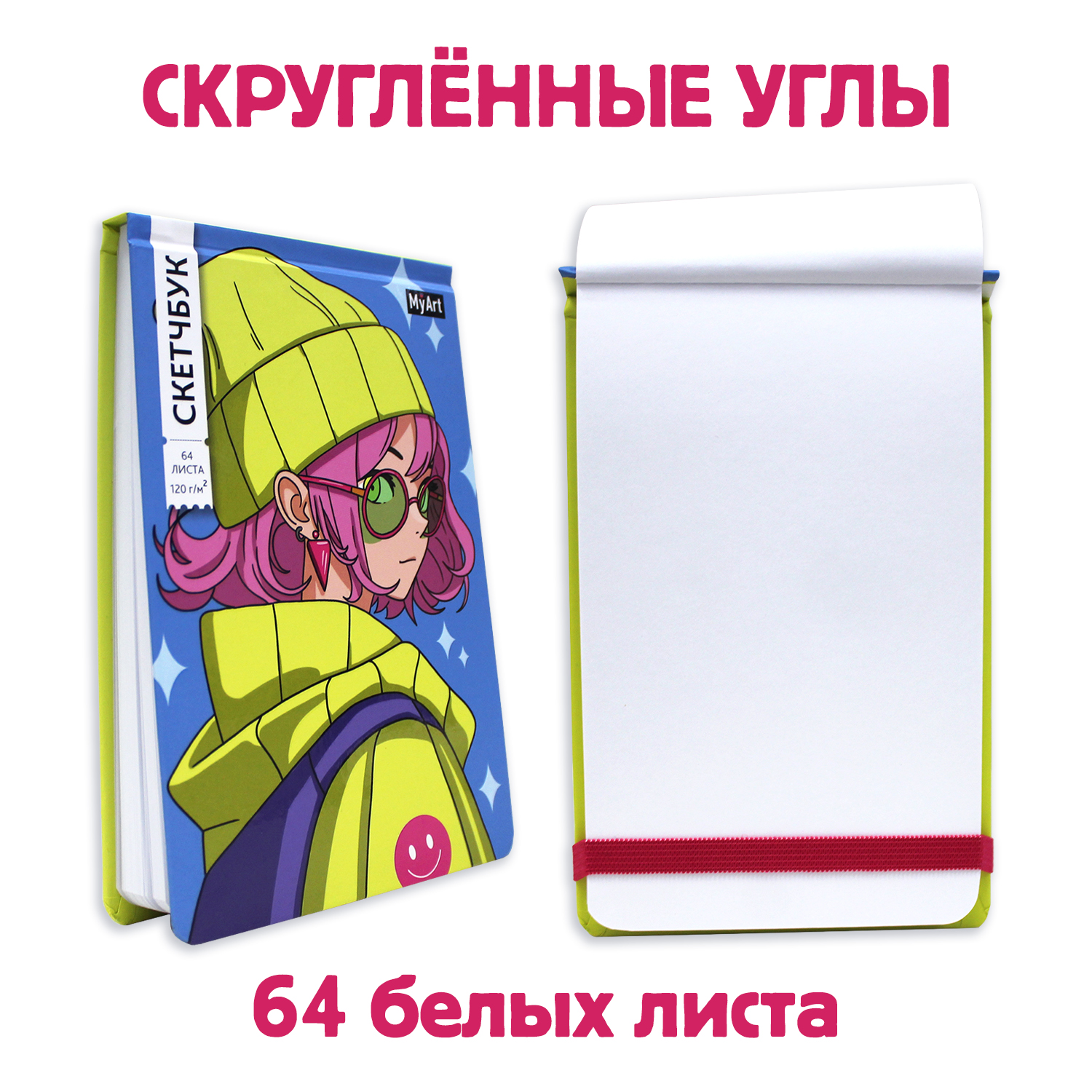 Блокнот Проф-Пресс Скетчбук аниме MyArt в наборе 2 шт. 120х180мм. 64 л. Happy+В мечтах - фото 4