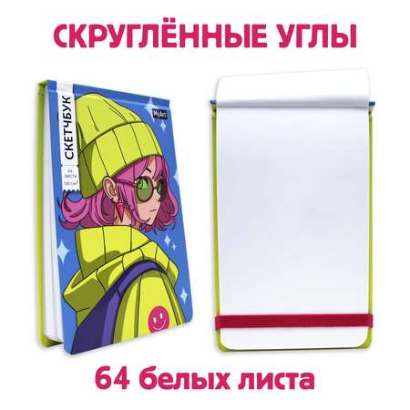 Блокнот Проф-Пресс Скетчбук аниме MyArt в наборе 2 шт. 120х180мм. 64 л. Happy+В мечтах