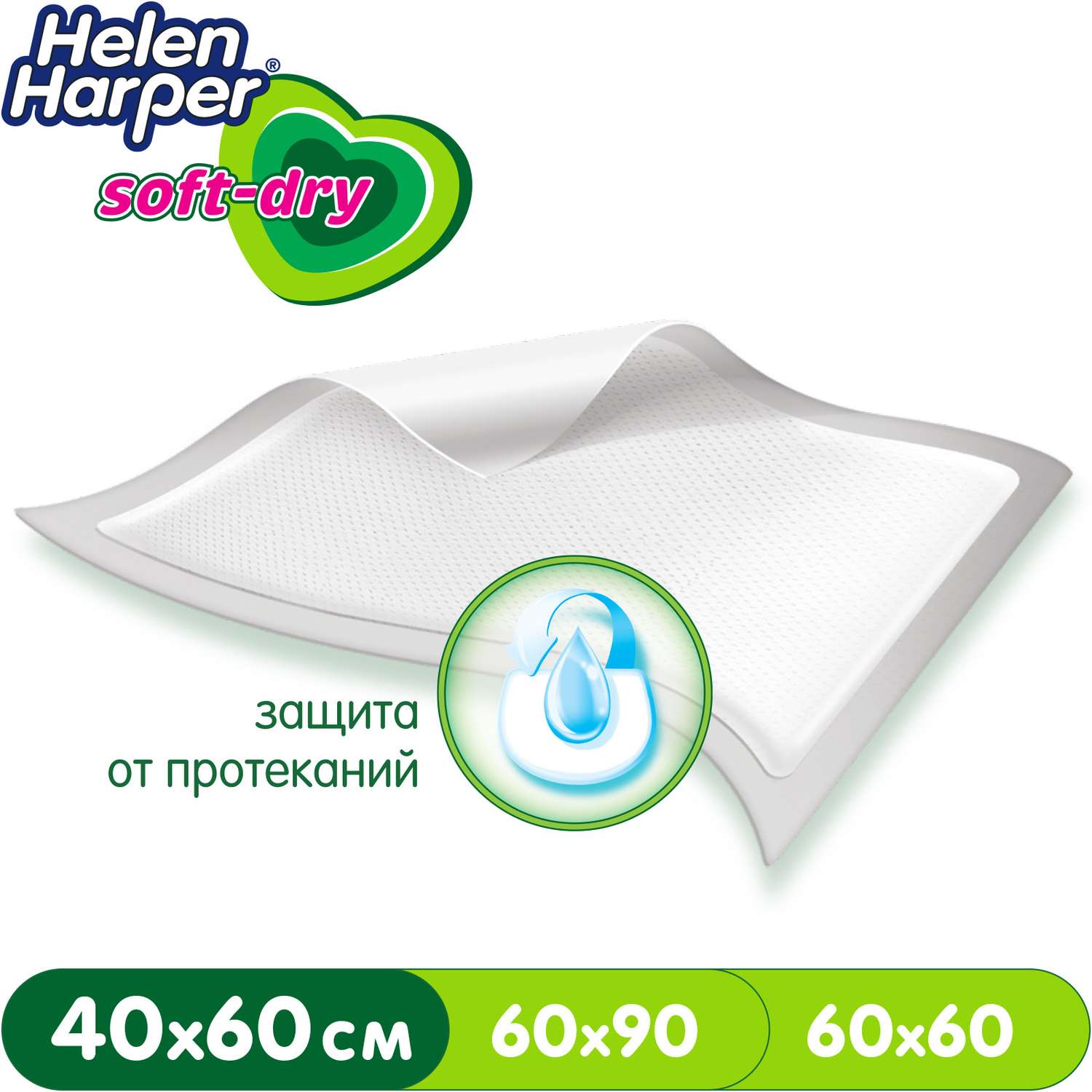 Пеленки Helen Harper Детские впитывающие Dry 40х60 (30 шт) 9Х2 - фото 2