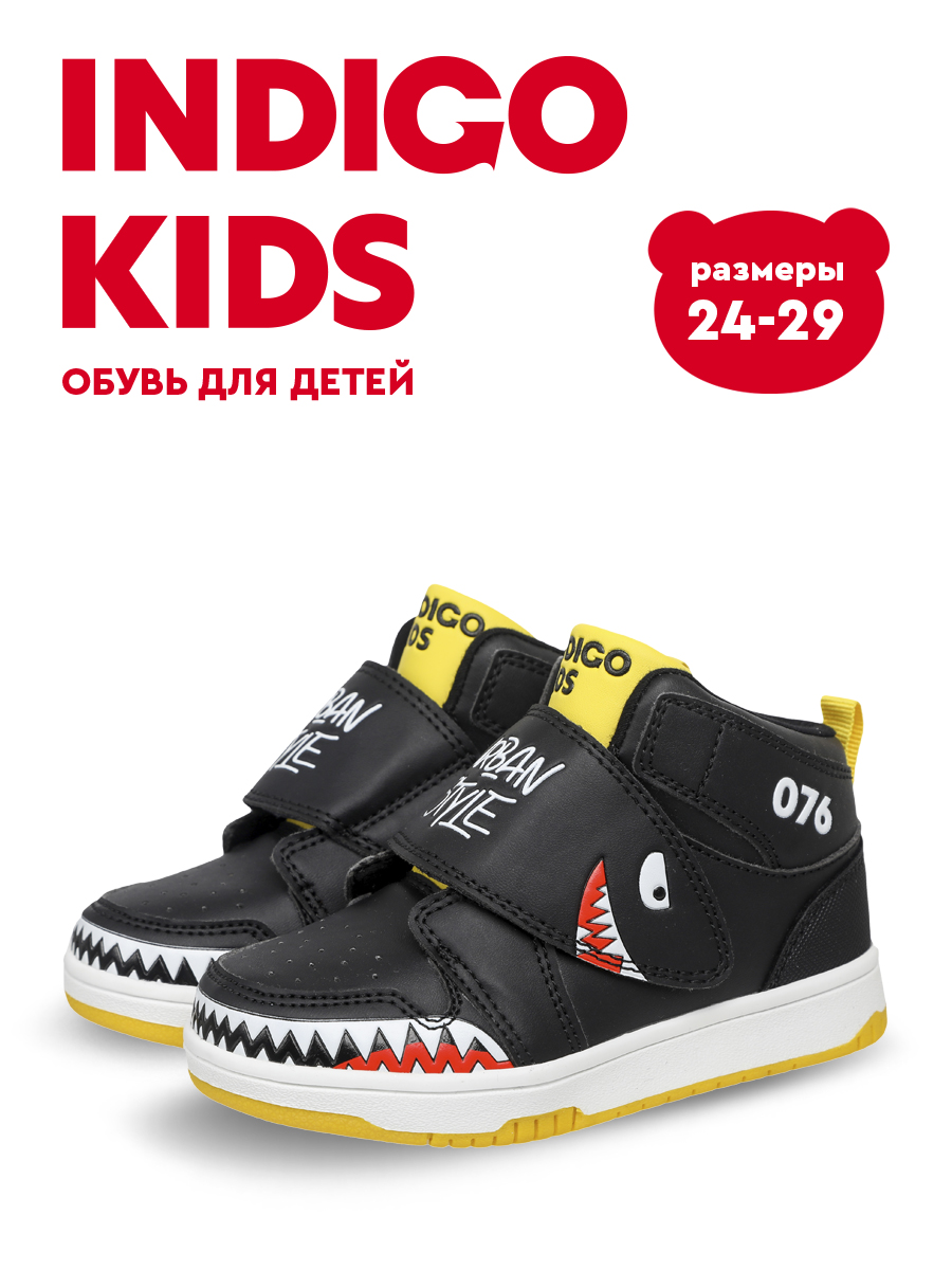 Ботинки Indigo kids 46-050D - фото 5