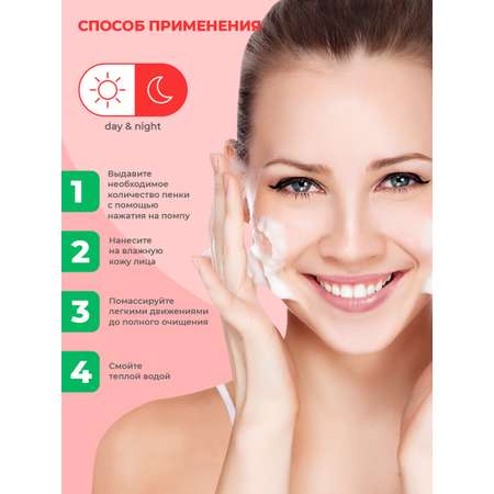 Пенка для лица NAME SKIN CARE С aha-кислотами и секрецией улитки