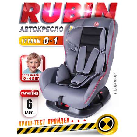 Автокресло BabyCare Rubin 0+/1 (0-18 кг)