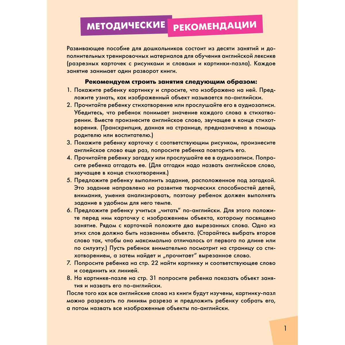 Курбанова Ю.Г. Стихи и загадки о подводных жителях. Пособие для детей 4-6 лет. Английский язык