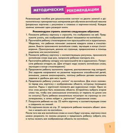 Книга Титул Стихи и загадки о подводных жителях. Пособие для детей 4-6 лет. Английский язык