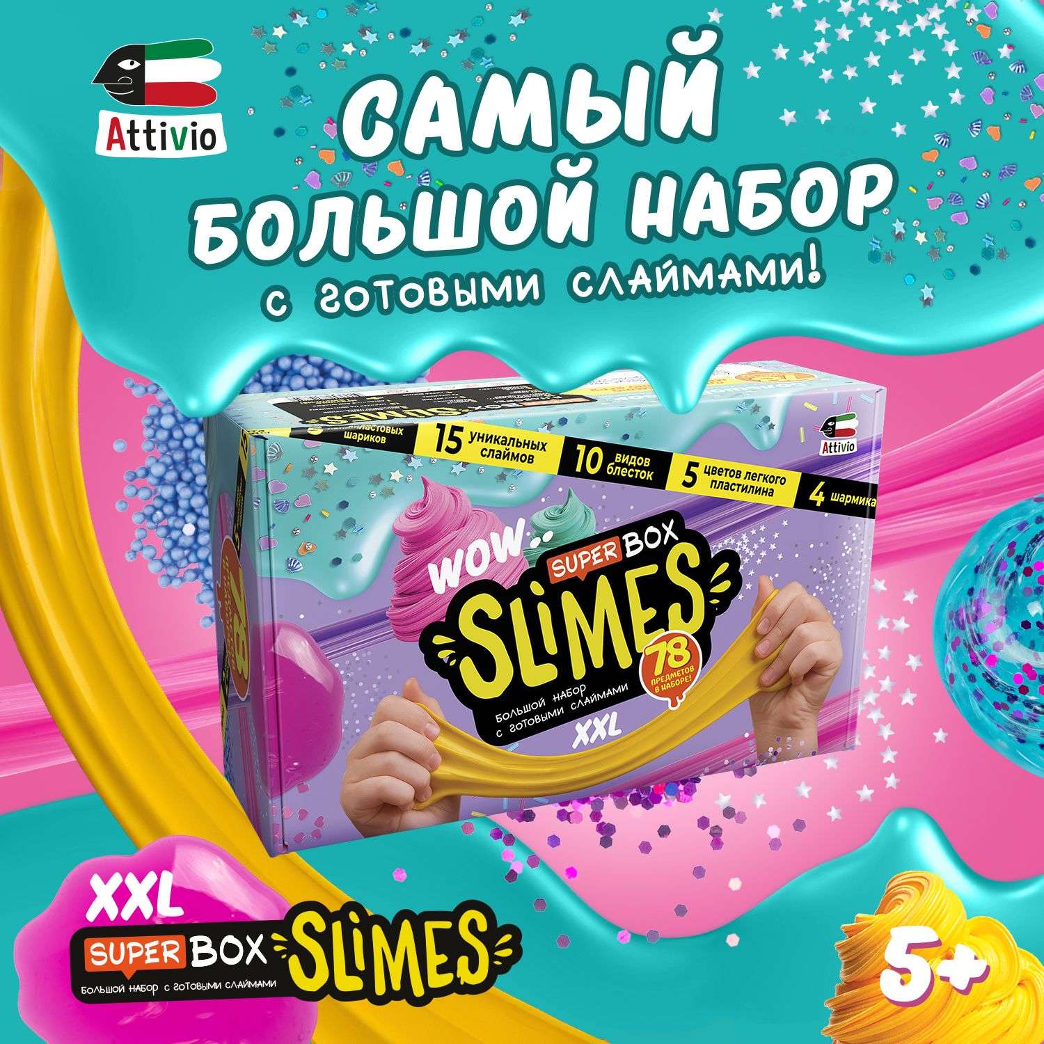 Набор Attivio Slime Лаборатория Super Box Slime SS500-40225 - фото 1