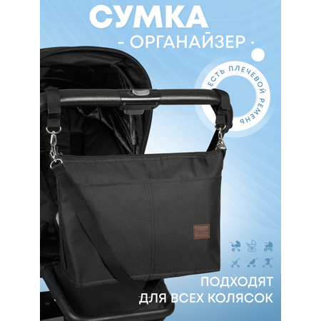 Сумка Buggykids