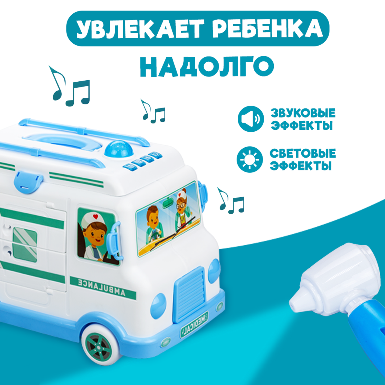 Игровой набор доктора Baby and Kids Скорая помощь с аксессуарами - фото 4