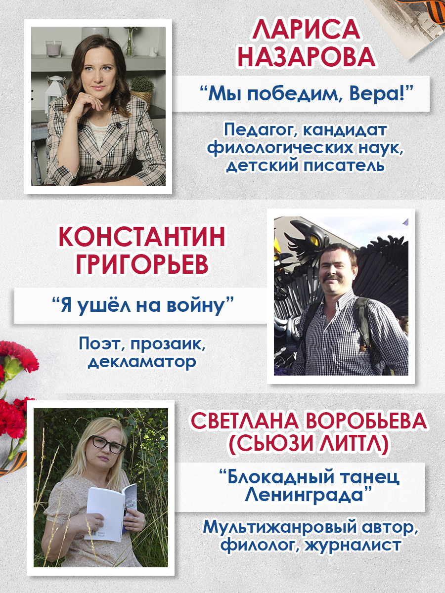 Книга Проф-Пресс повести для детей 12+ Великая Отечественная Война - фото 3