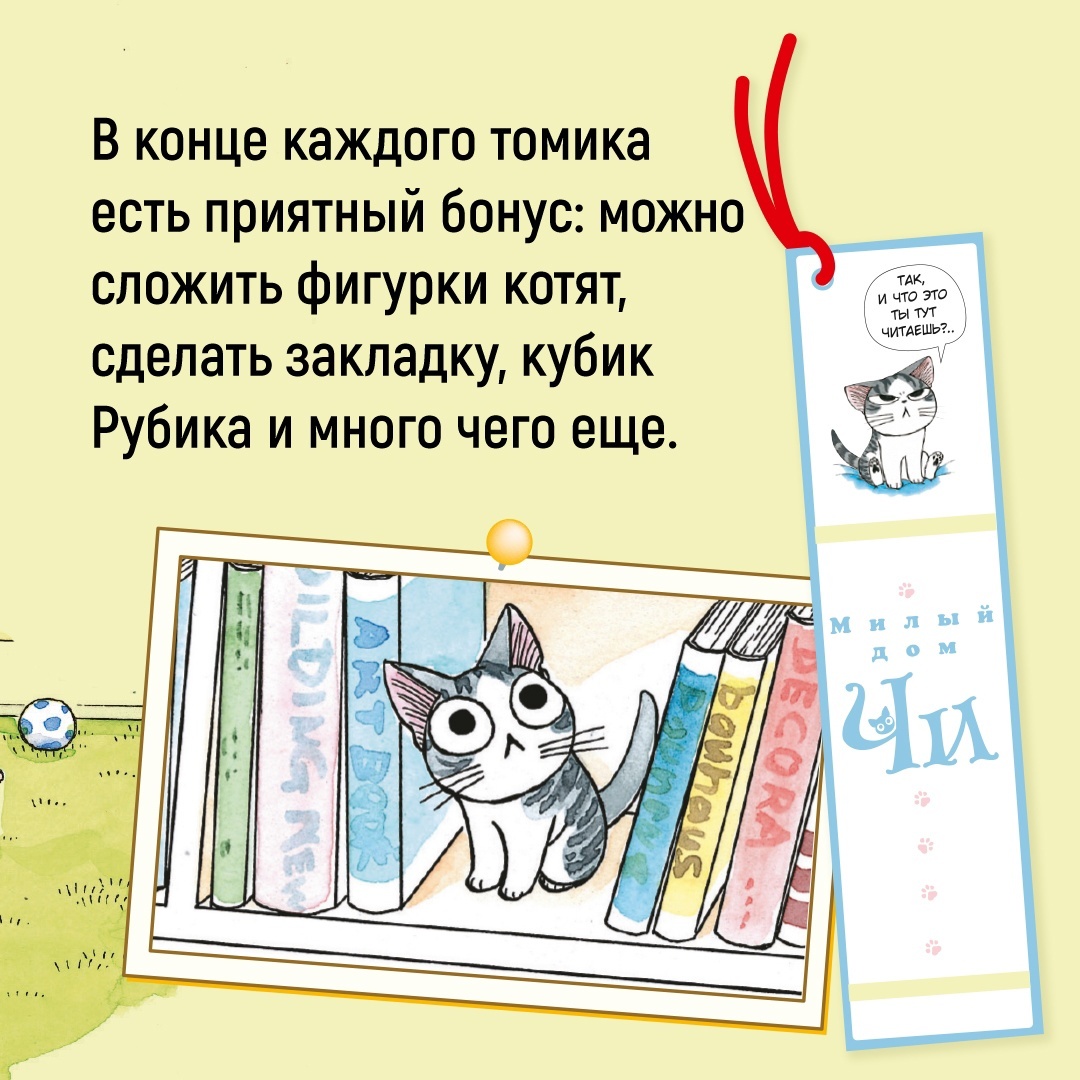 Книга АЗБУКА Милый дом Чи. Книга 9 Каната К. Графические романы. Манга - фото 7