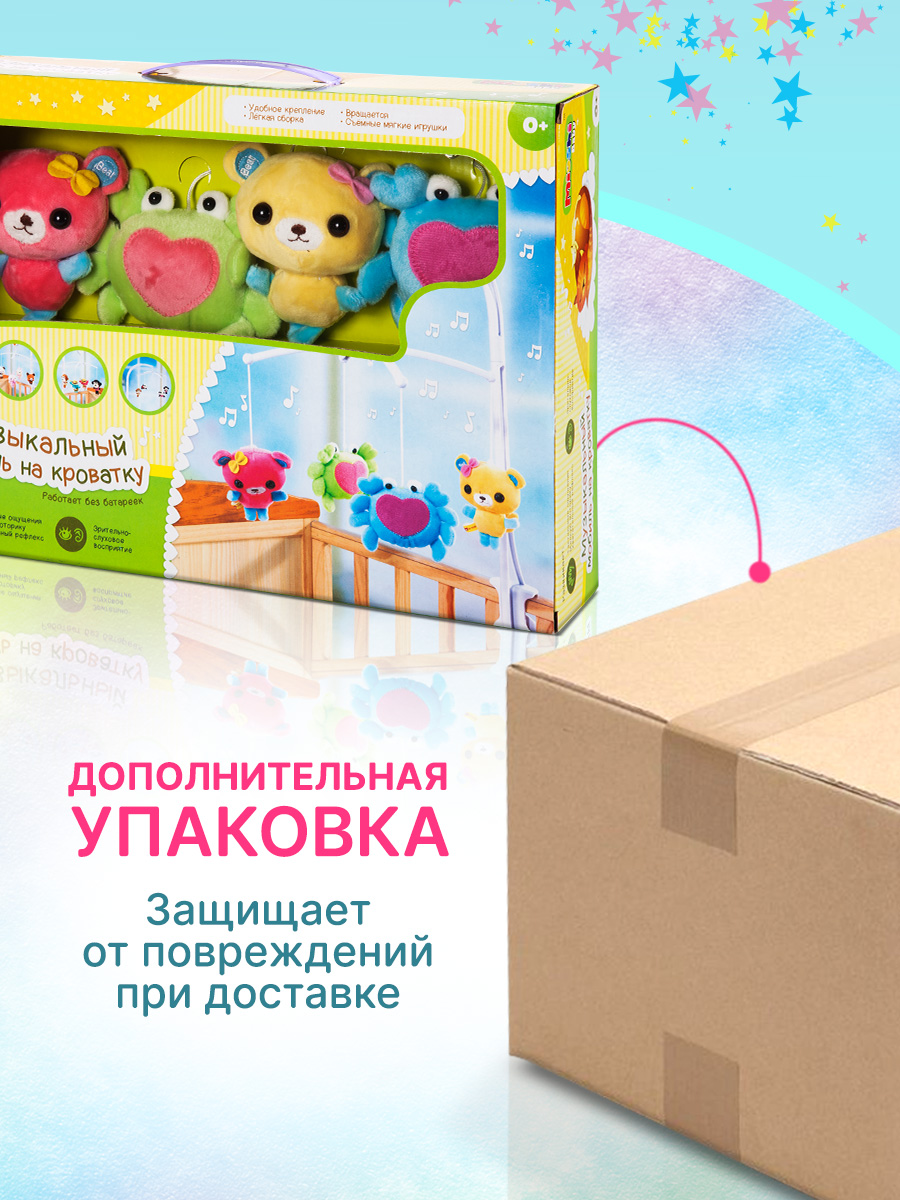 Мобиль на кроватку Mioshi с мягкими игрушка заводная музыкальная - фото 6