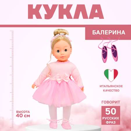 Кукла классическая Bambina Bebe