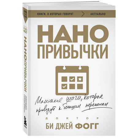 Книга нон-фикшн по саморазвитию в ассортименте