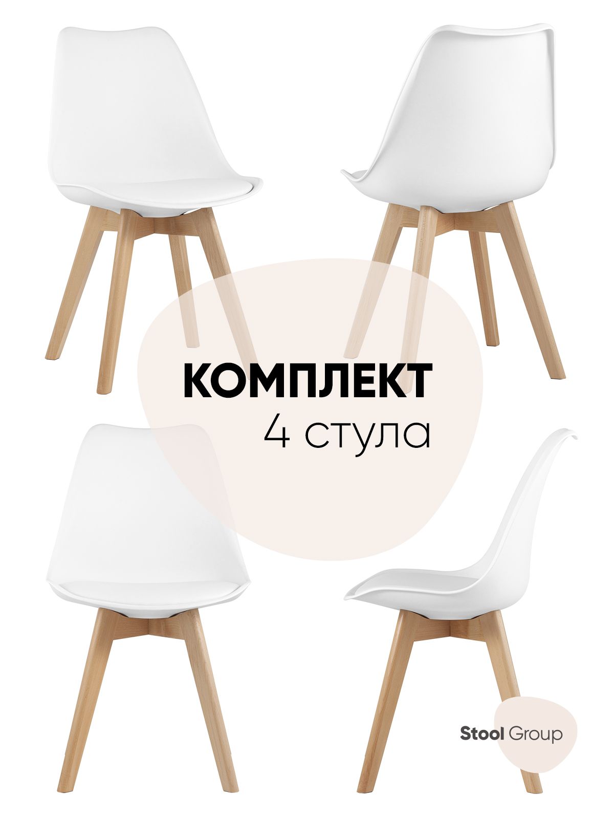 Stool Group Комплект стульев для кухни FRANKFURT, 4 шт.