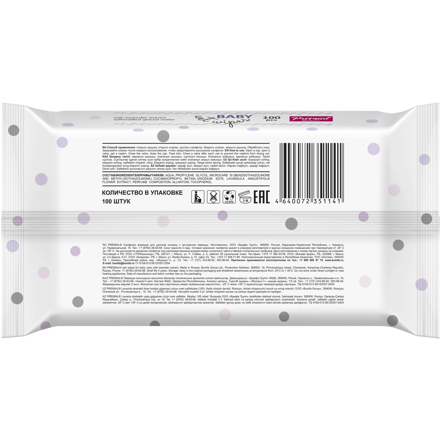 Салфетки влажные PREMIAL для детской гигиены с экстрактом лаванды 100шт - фото 2