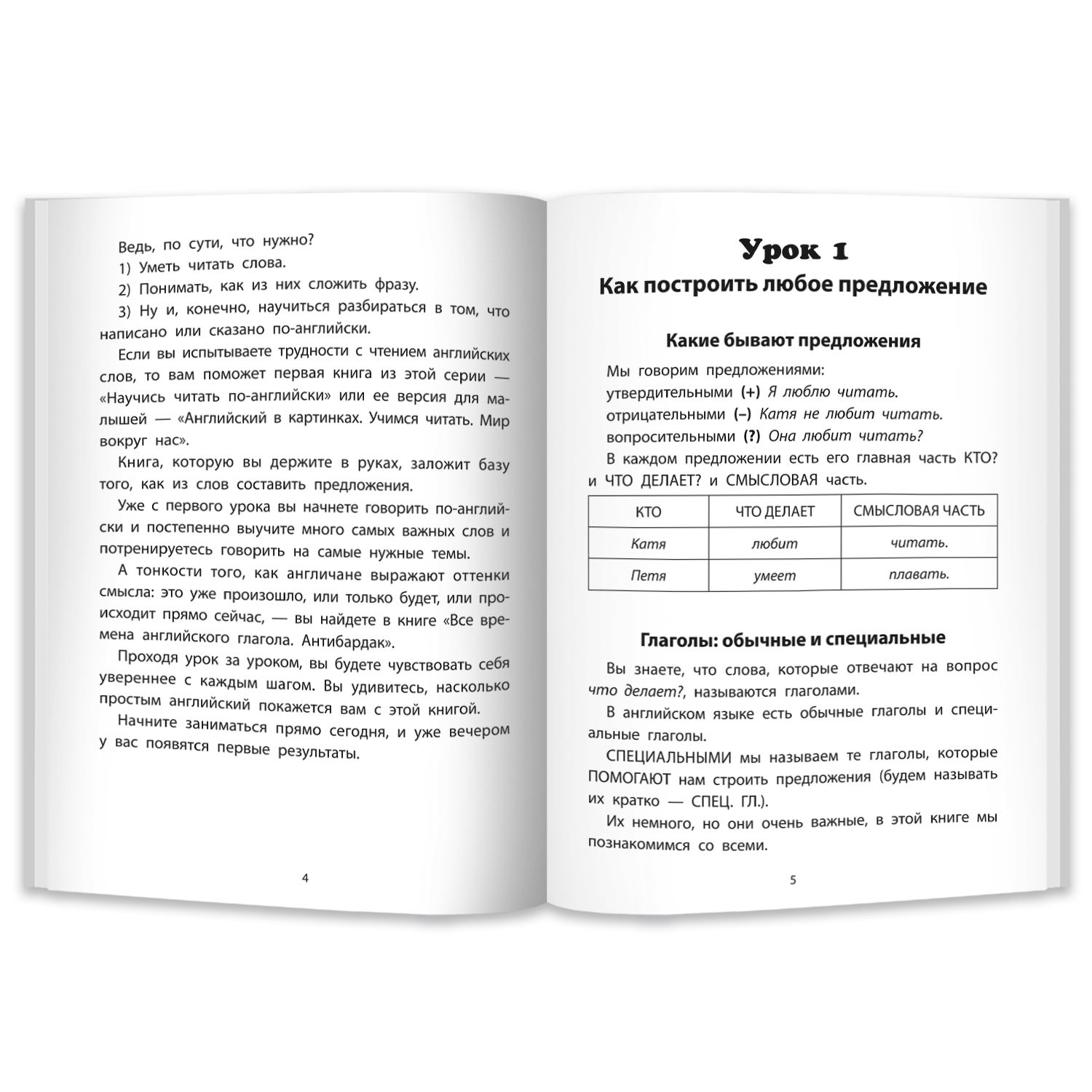 Книга Феникс Английский в картинках. Учимся говорить купить по цене 332 ₽ в  интернет-магазине Детский мир