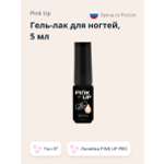 Гель-лак для ногтей Pink Up uv/led тон 37 5 мл