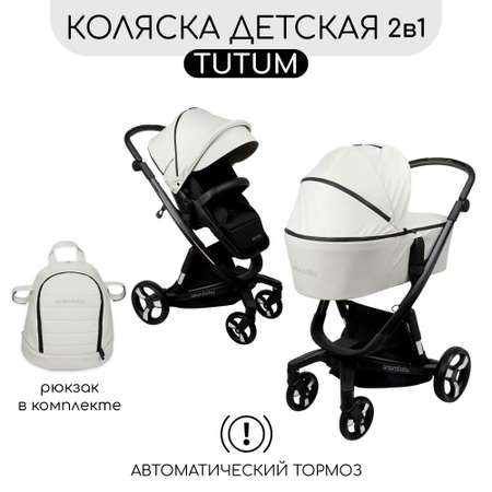 Коляска детская Amarobaby из экокожи 2в1 Tutum Кремовый