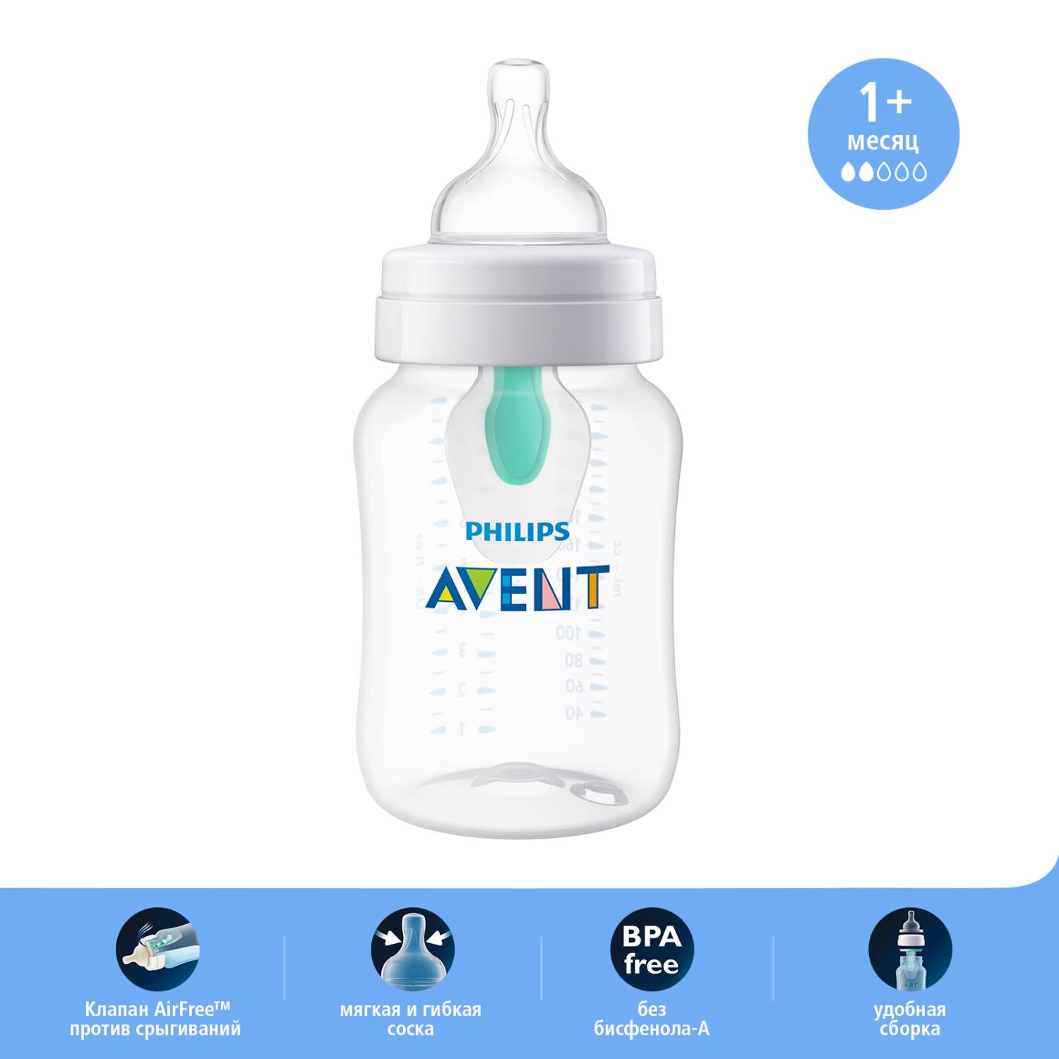 Бутылочка Philips Avent серии Anti-colic с клапаном Airfree 260мл с 1месяца SCF813/14 - фото 5