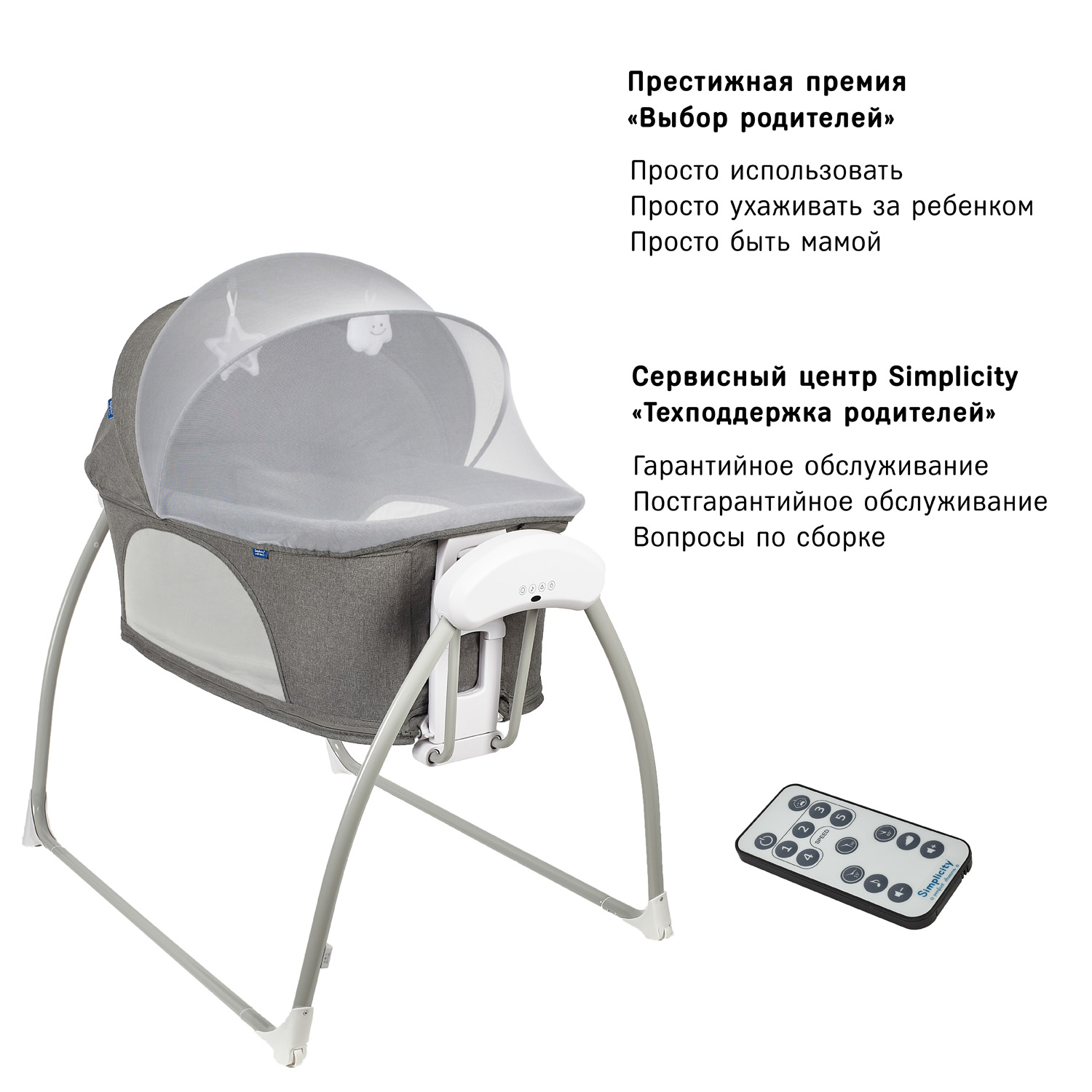 Колыбель для новорожденных SIMPLICITY 3090 Elite - фото 2