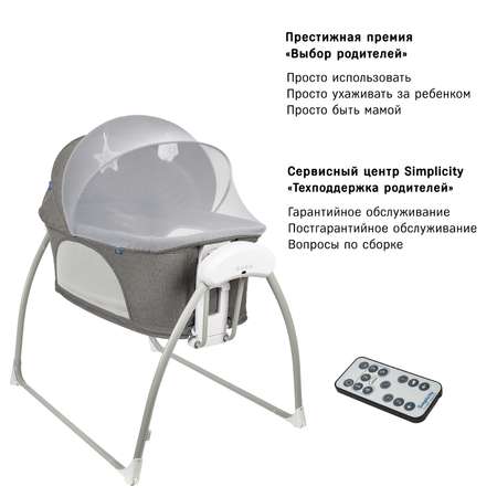 Колыбель для новорожденных SIMPLICITY 3090 Elite