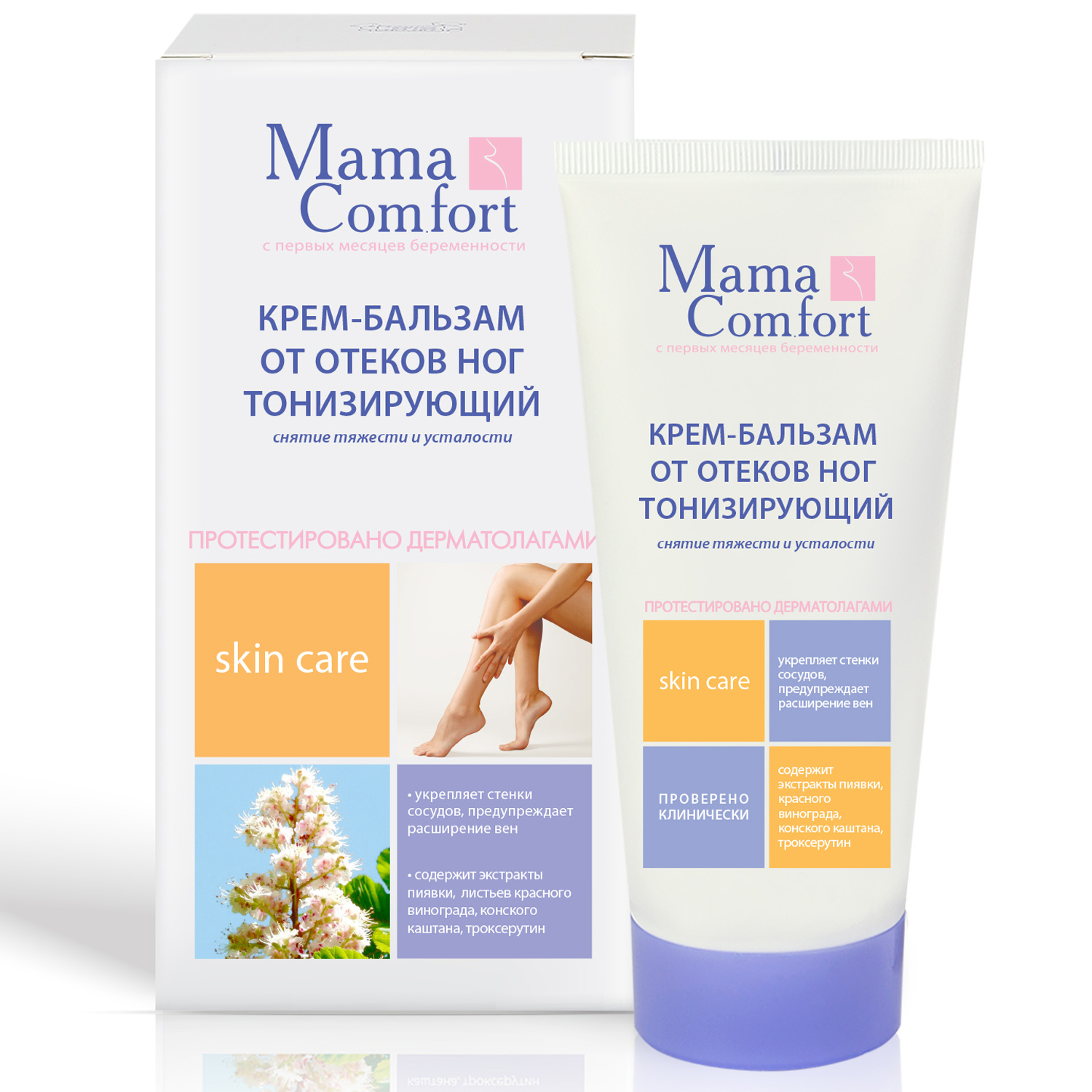 Крем для ног MAMA COMFORT 75мл - фото 1