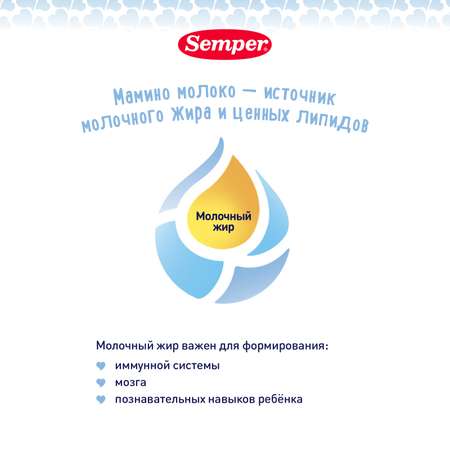 Смесь Semper Bifidus 2 сухая молочная 400г с 6месяцев