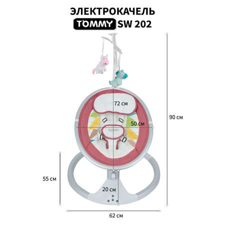 Электрокачели TOMMY SW-202 красный