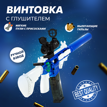 Игрушечный пистолет M416 Solmax GUN99022