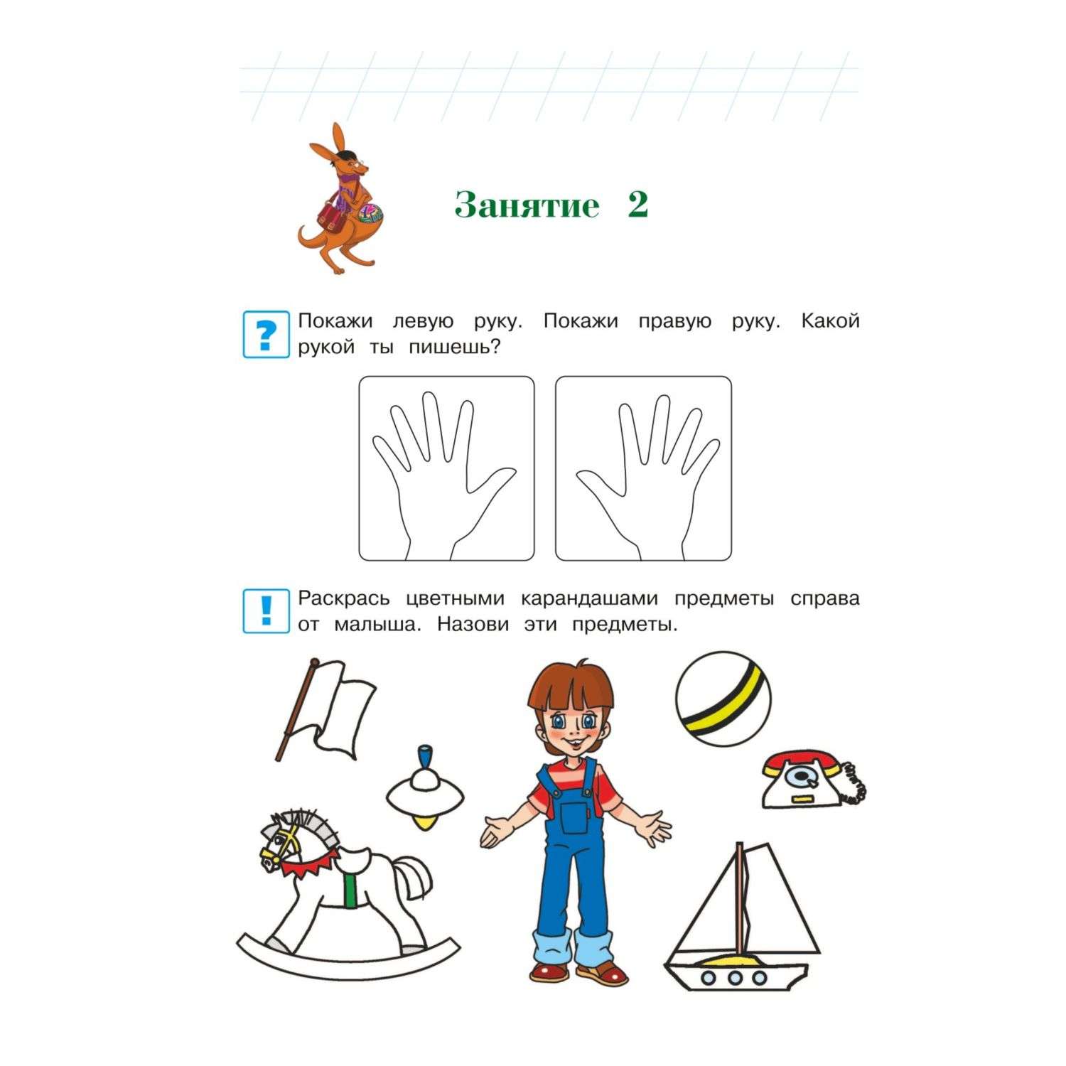 Книга Пишу буквы для детей 5-6лет Ломоносовская школа - фото 7