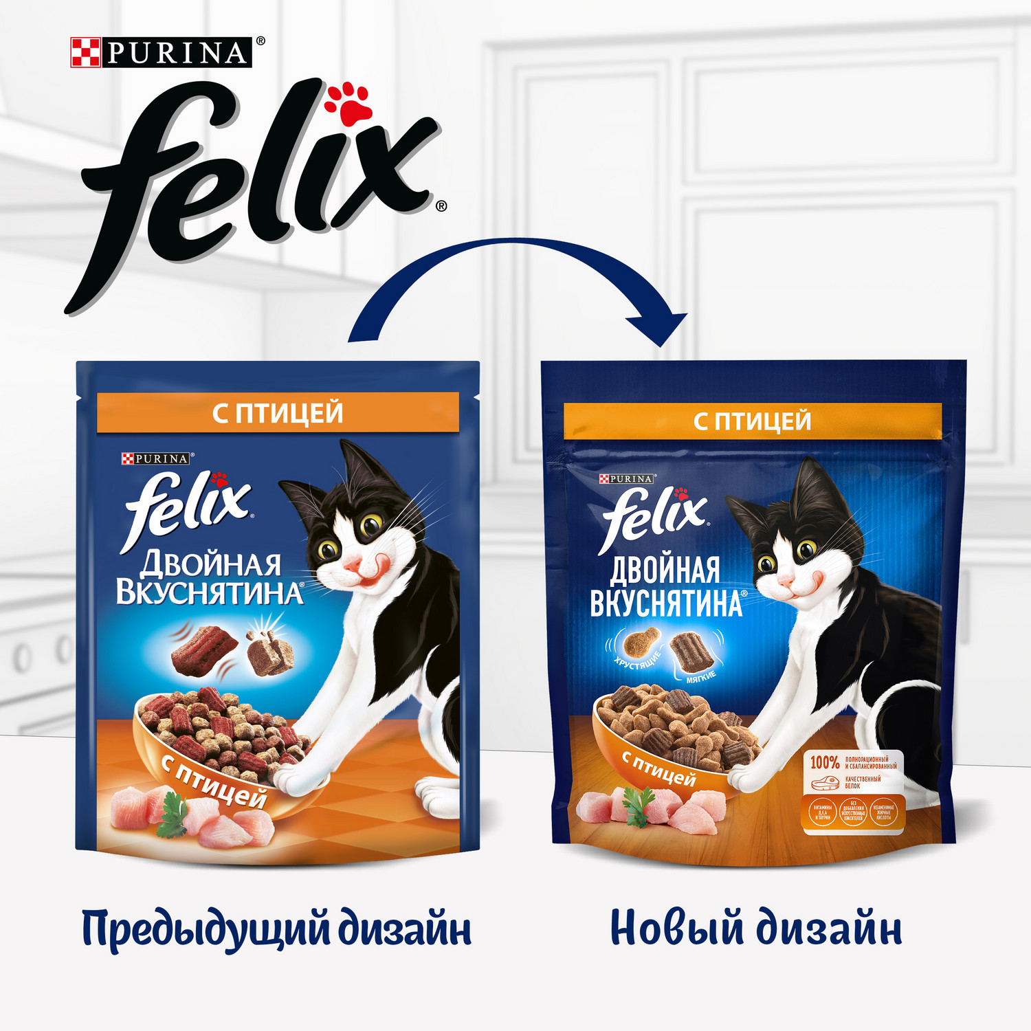 Сухой корм для кошек Felix 0.2 кг птица (для домашних, полнорационный) - фото 4