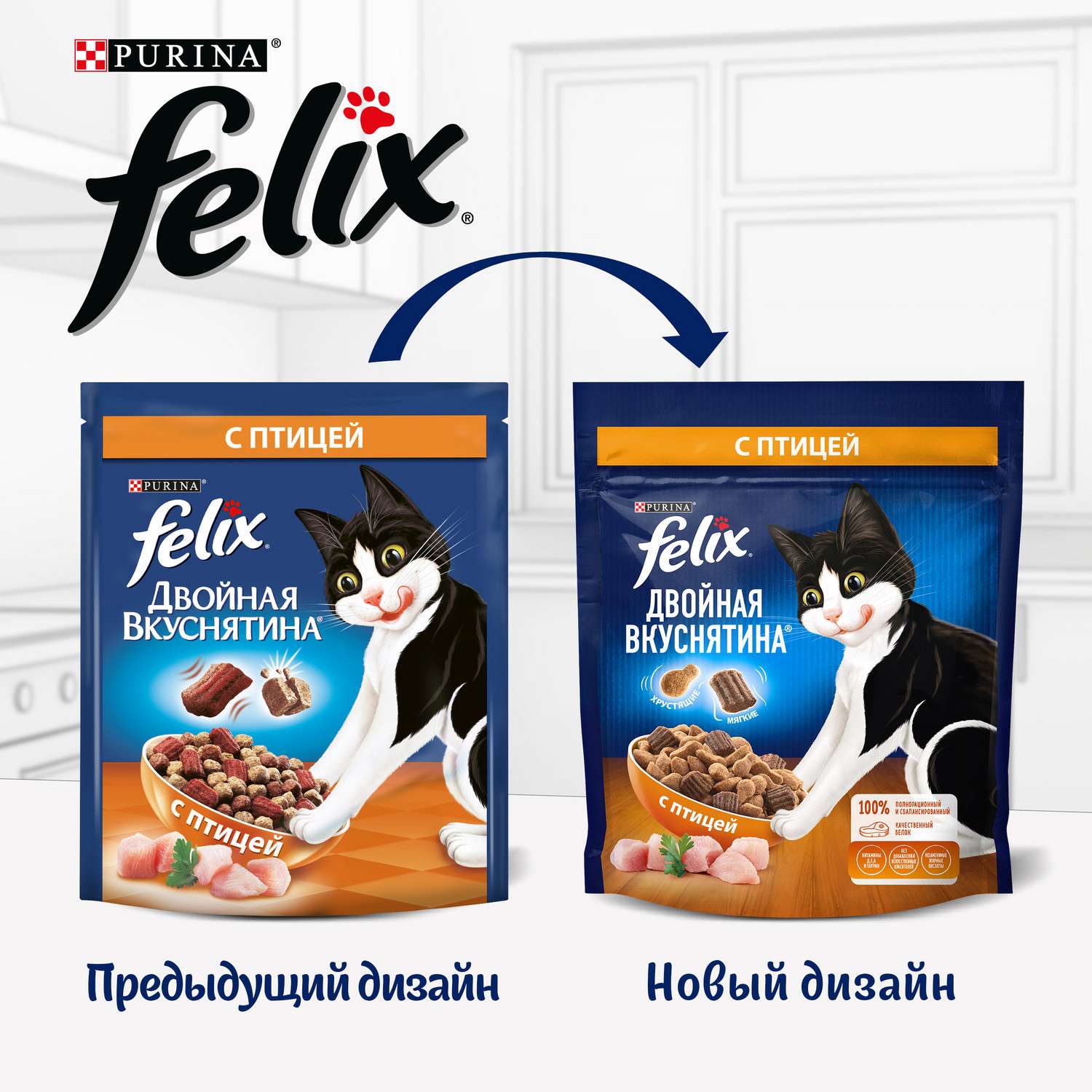 Корм для кошек Felix Двойная вкуснятина с птицей 200г - фото 4
