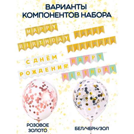 Набор для проведения праздника Riota воздушные шары Животные и цифра 3 + гирлянда С Днем Рождения