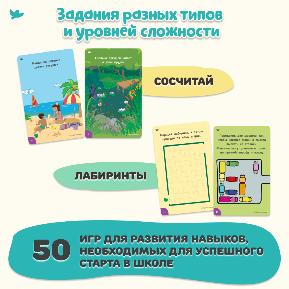 Развивающая игра Умницa Соображалки. Игры для подготовки к школе 5-7лет - фото 7